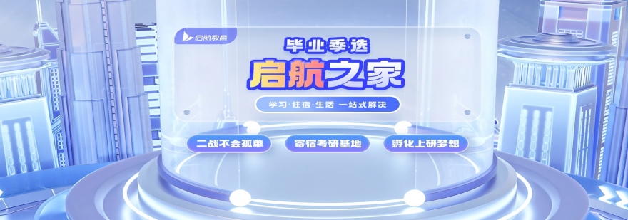 西安灞桥区名气大的考研暑假集训精选机构哪家靠谱推荐